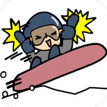 滑雪高开app（资源下架）