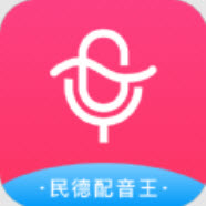 民德配音王app
